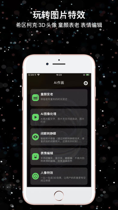 Скриншоты Ai绘画-二次元风格表情头像艺术创作