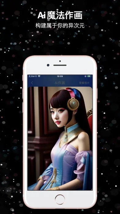 Ai绘画-二次元风格表情头像艺术创作应用截图