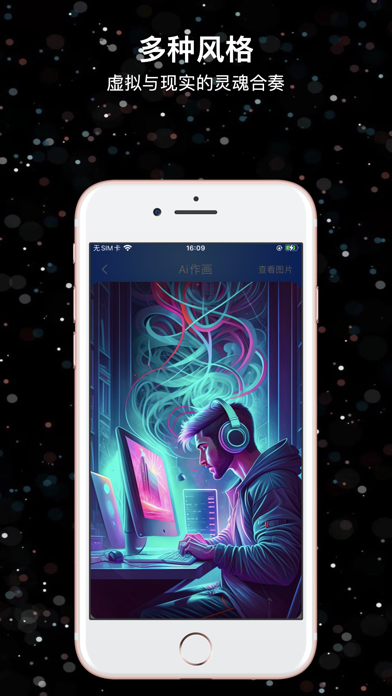 Скриншоты Ai绘画-二次元风格表情头像艺术创作