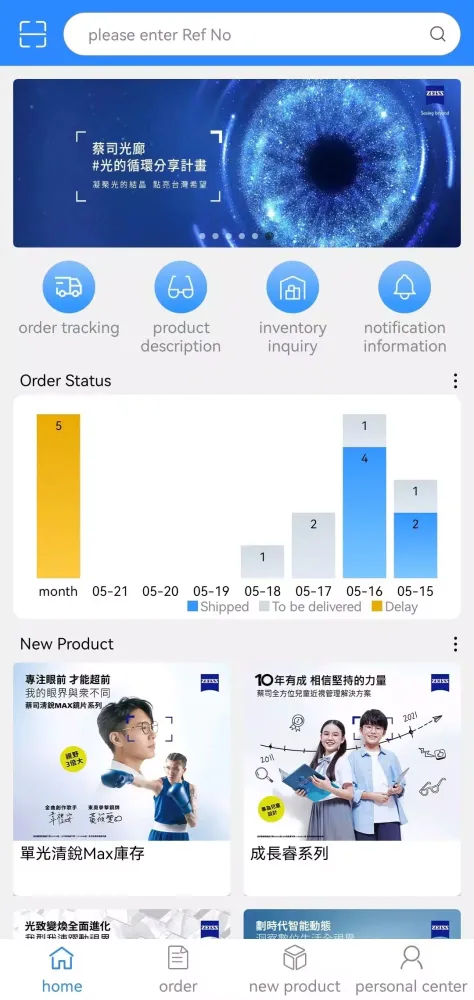 ZEISS Vision+ Screenshots