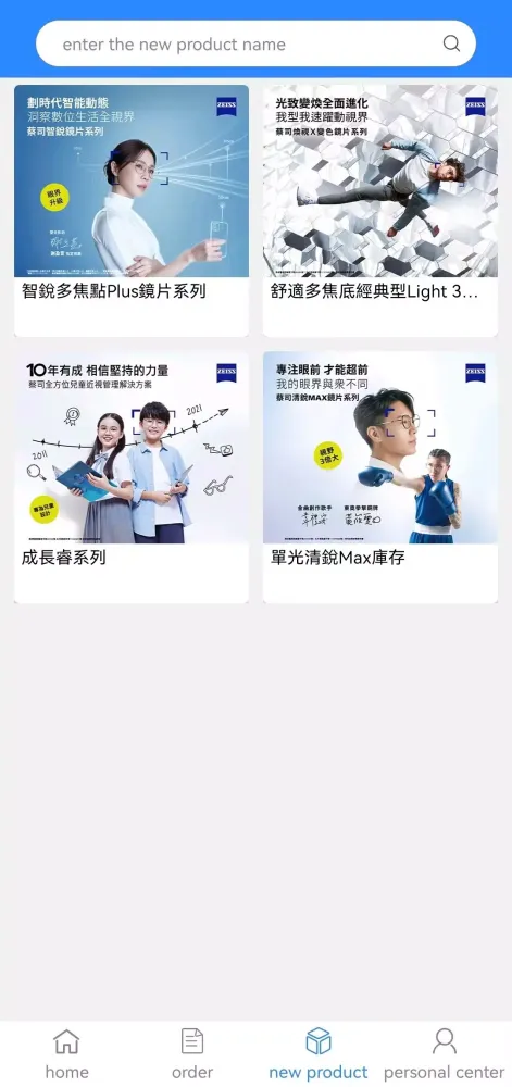 ZEISS Vision+ Screenshots