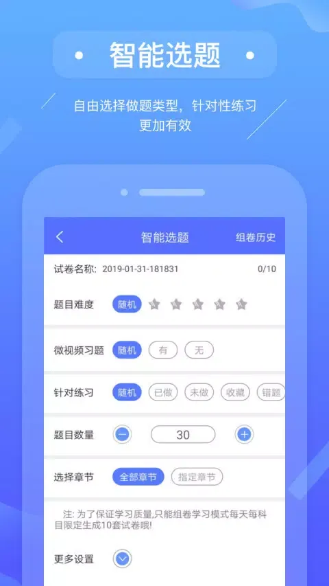 初级会计备考题库 Screenshots