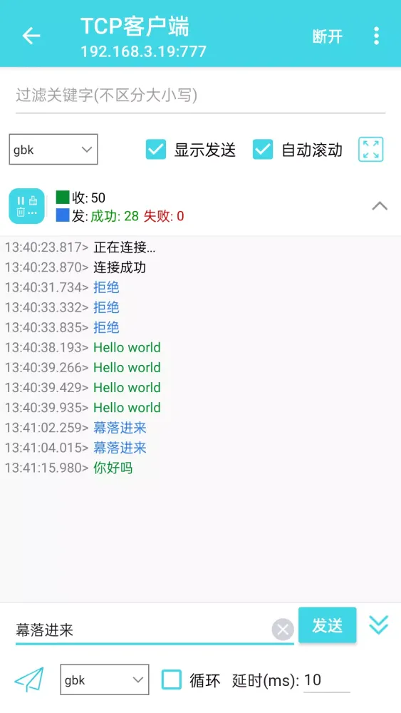 Capturas de tela do 网络通信精灵