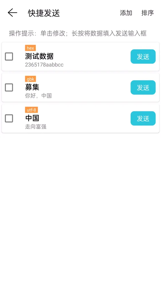 Capturas de tela do 网络通信精灵
