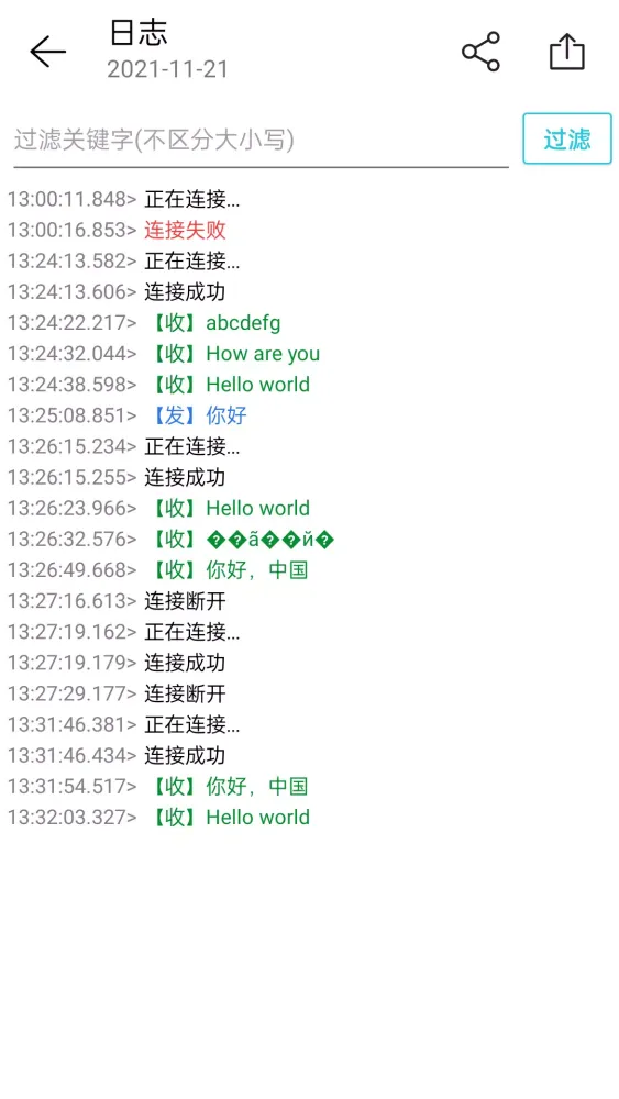 Capturas de tela do 网络通信精灵