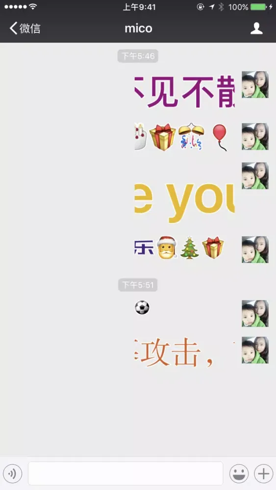Barrage Maker Pro for WeChat Screenshots