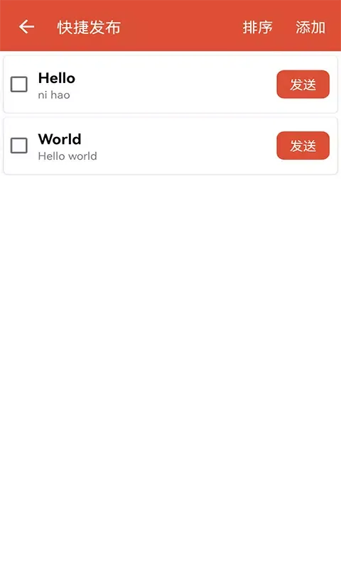 MQTT调试器 Screenshots