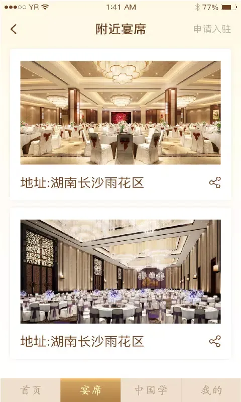 情义礼簿 Screenshots