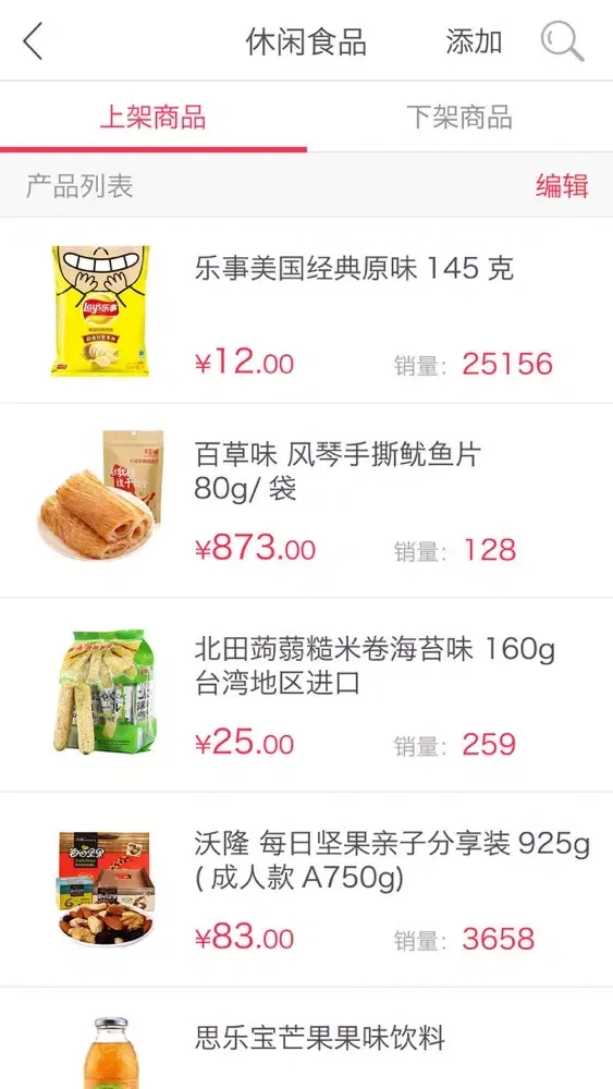 Tangkapan skrin 宅+商户端