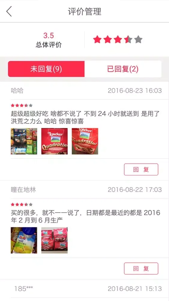 Tangkapan skrin 宅+商户端