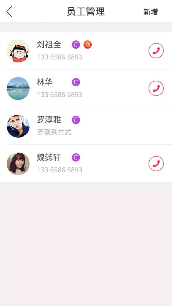 Tangkapan skrin 宅+商户端