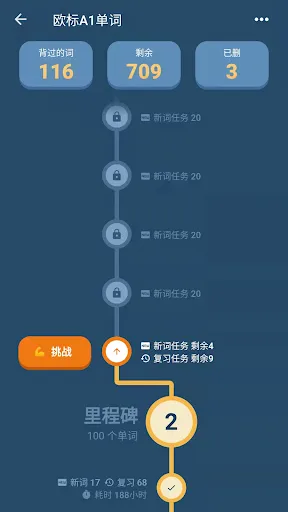 德语单词训练营-快乐高效背单词 سکرین شاٹس