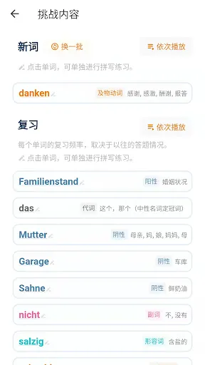 德语单词训练营-快乐高效背单词 سکرین شاٹس