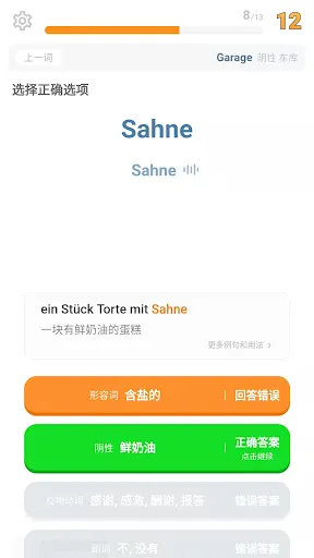 德语单词训练营-快乐高效背单词 سکرین شاٹس