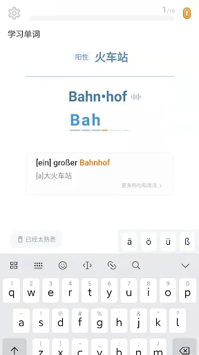 德语单词训练营-快乐高效背单词 سکرین شاٹس