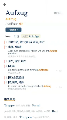 德语单词训练营-快乐高效背单词 سکرین شاٹس
