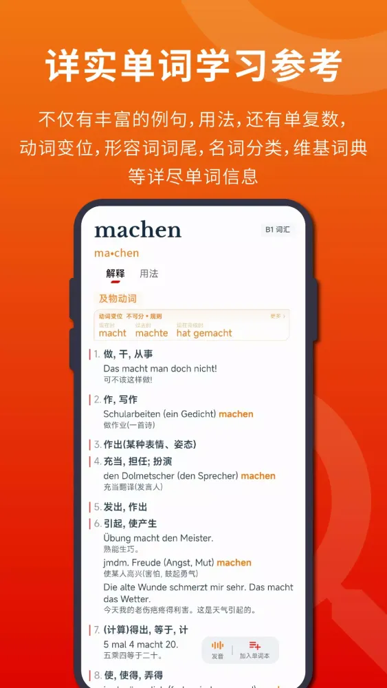 Captures d'écran de 扎雅德语词典