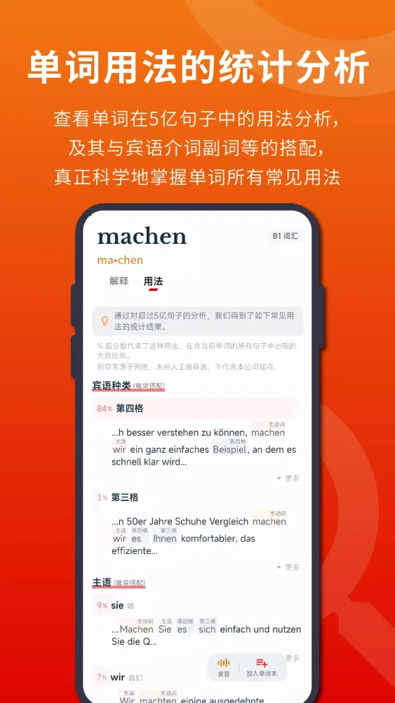 Captures d'écran de 扎雅德语词典