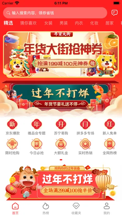 智莺生活 سکرین شاٹس