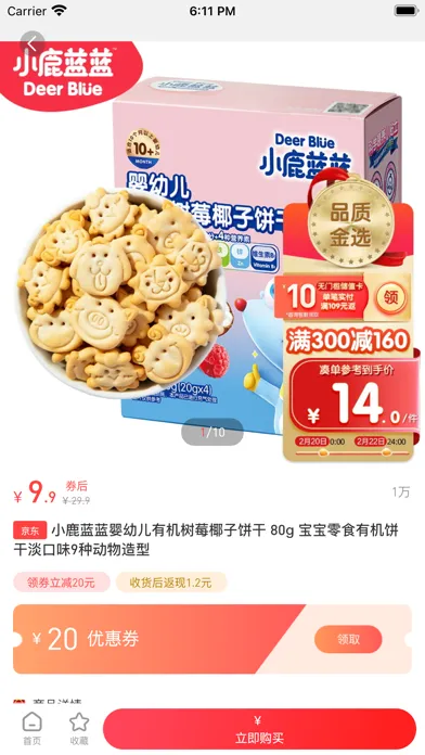智莺生活 سکرین شاٹس