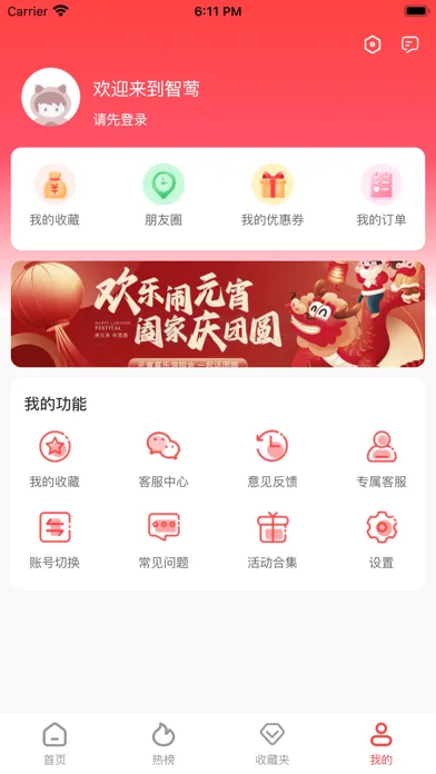 智莺生活 سکرین شاٹس