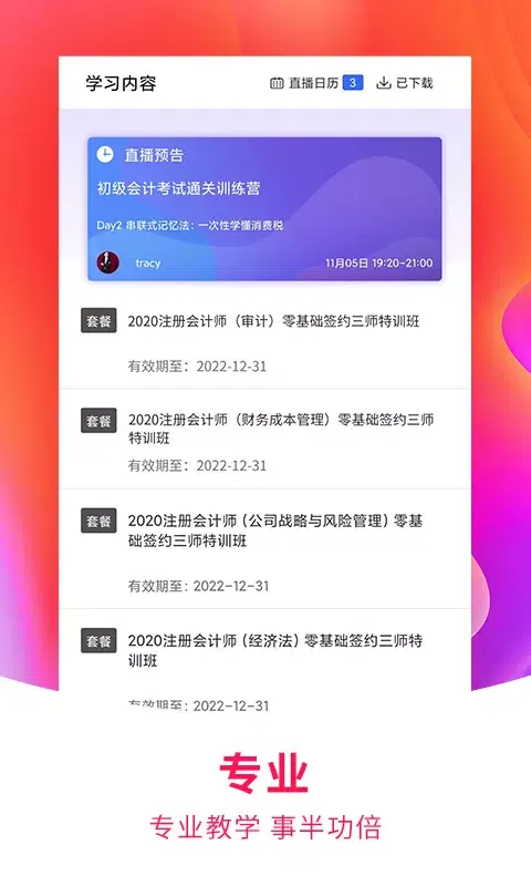 职上 Screenshots