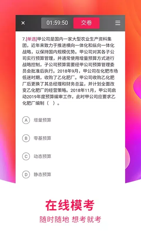 职上 Screenshots