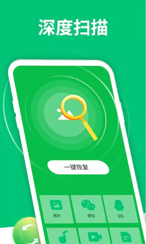 Ảnh chụp màn hình của 手机数据恢复软件