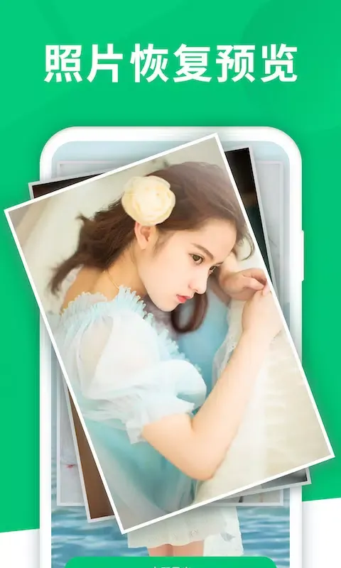 Ảnh chụp màn hình của 手机数据恢复软件