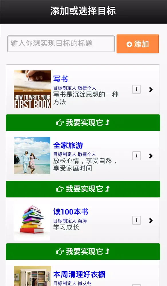敏捷个人应用截图