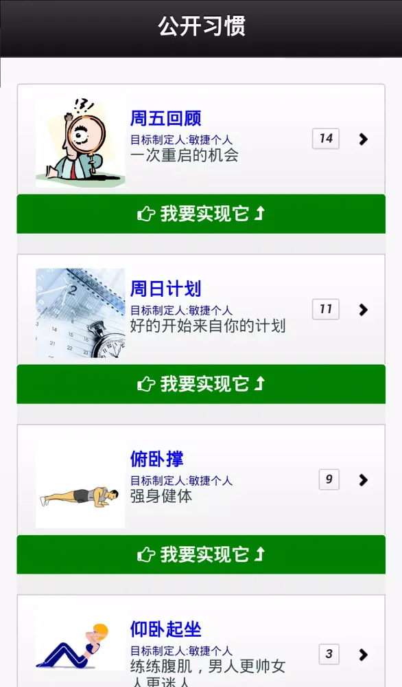 敏捷个人应用截图
