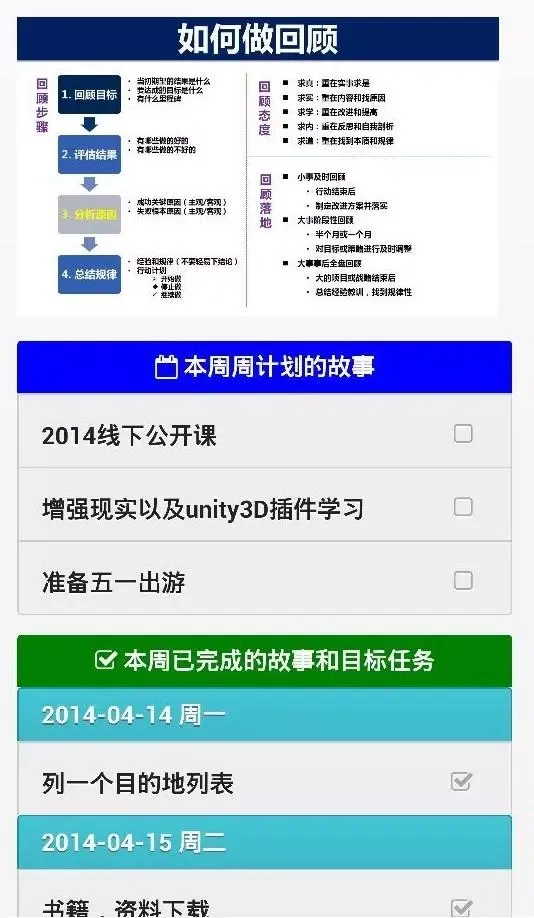 敏捷个人应用截图