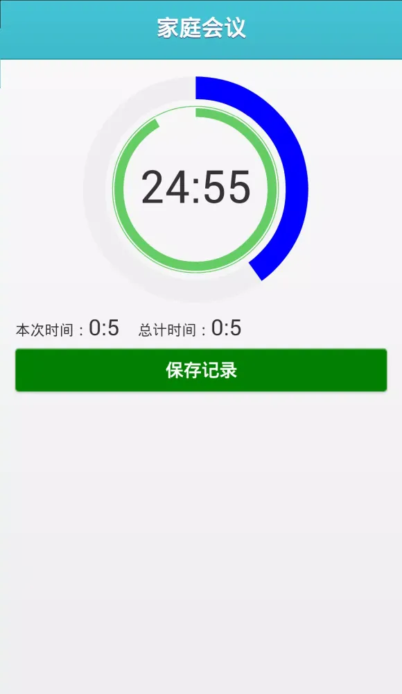 敏捷个人应用截图