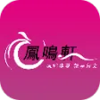 凤鸣轩-书海小说