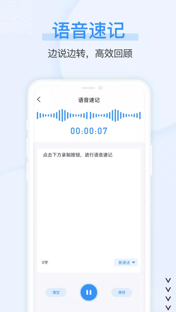 ภาพหน้าจอของ 手机文档-文档编辑