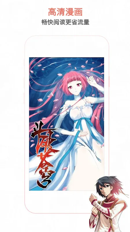 知音漫客 スクリーンショット