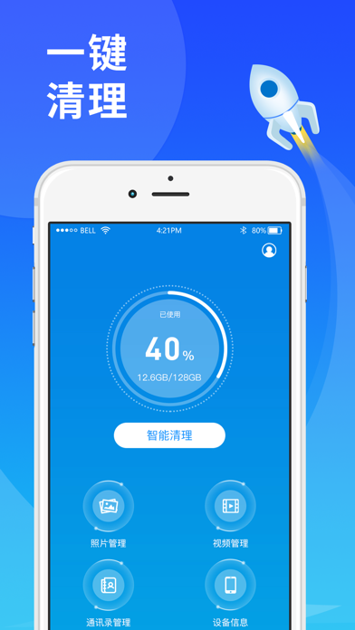 手机清理大师-手机垃圾照片清理管家 スクリーンショット