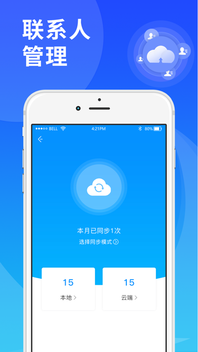 手机清理大师-手机垃圾照片清理管家 スクリーンショット