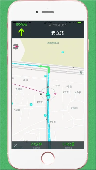 Captures d'écran de 骑行导航 PRO -专业版骑行语音导航