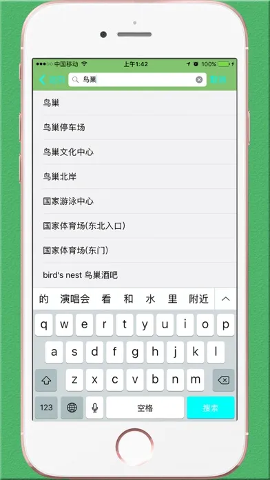 Captures d'écran de 骑行导航 PRO -专业版骑行语音导航