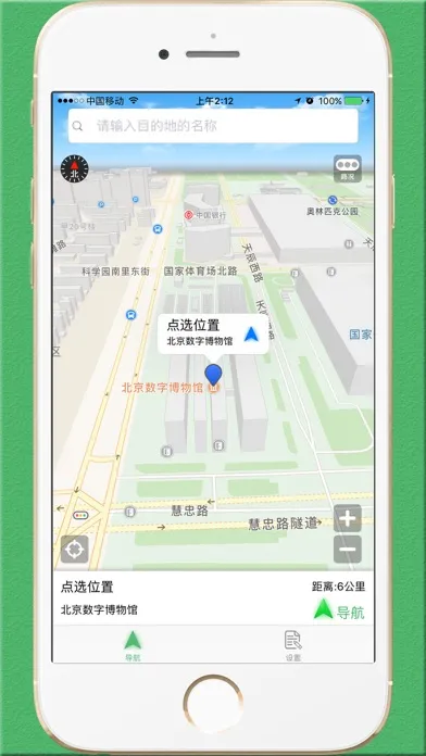 Captures d'écran de 骑行导航 PRO -专业版骑行语音导航