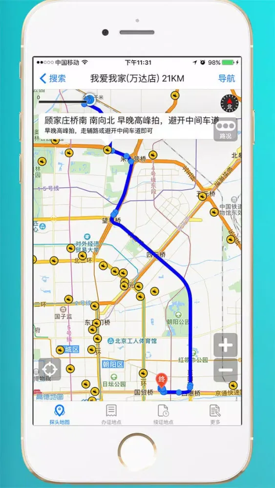 Capturas de tela do 进京证-限行摄像头分布