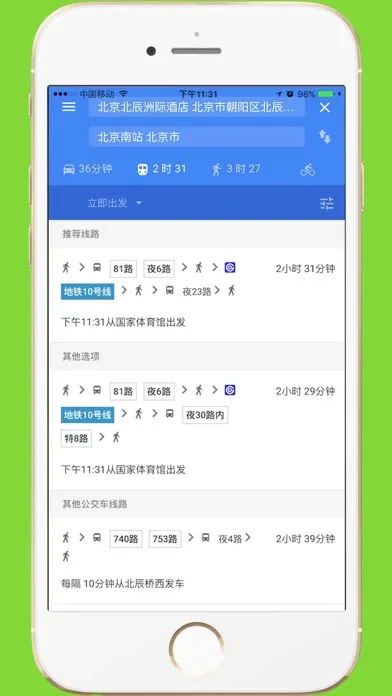 中文世界地图-全球高清地图 스크린샷