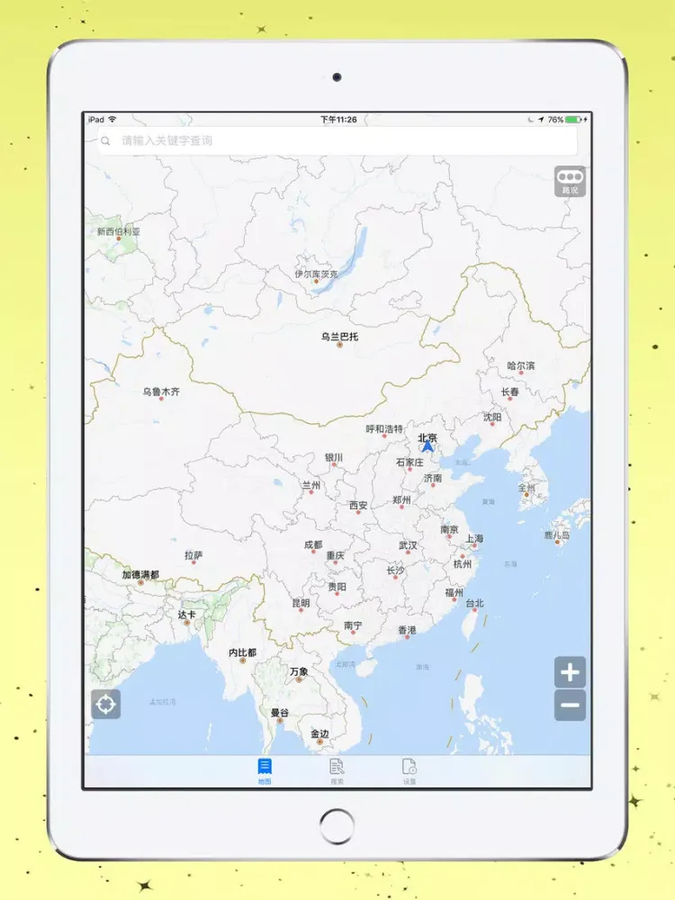 导航狗-高清地图和专业语音导航 iPad  Ekran Görüntüleri