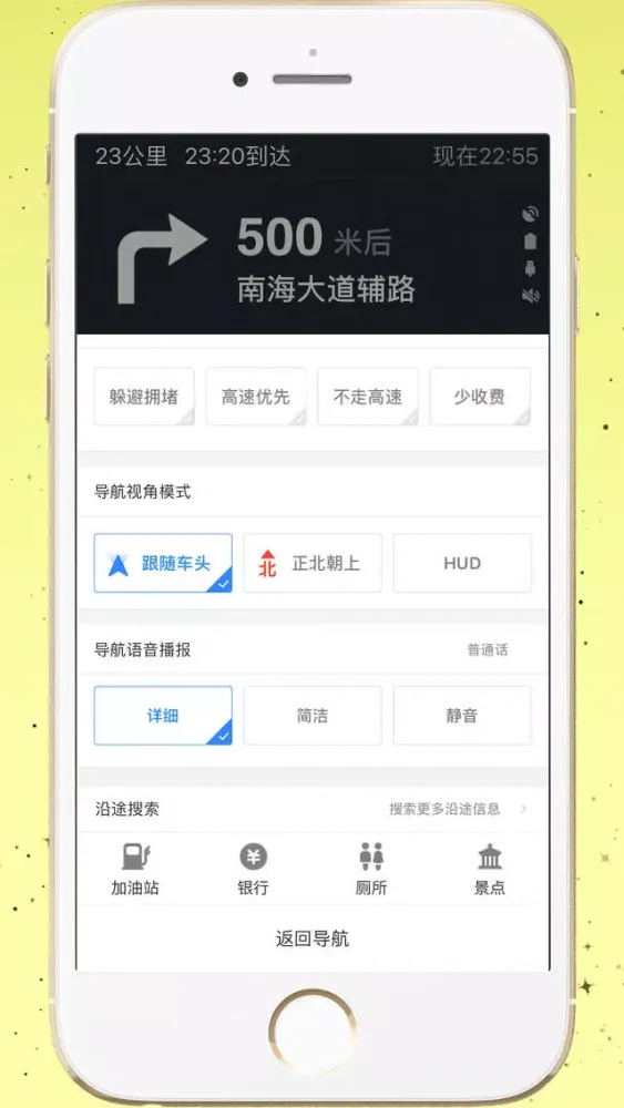 导航狗-高清地图和专业语音导航 Ekran Görüntüleri