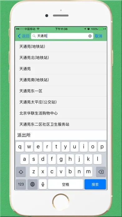 Screenshot di 步行导航 PRO-语音导航专业版