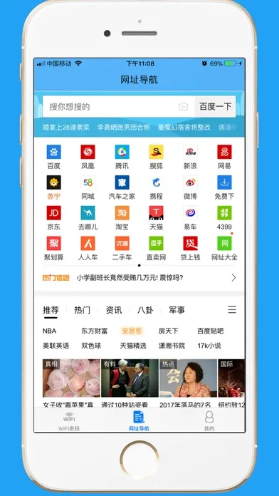 WiFi密码-热点管理专家應用截圖