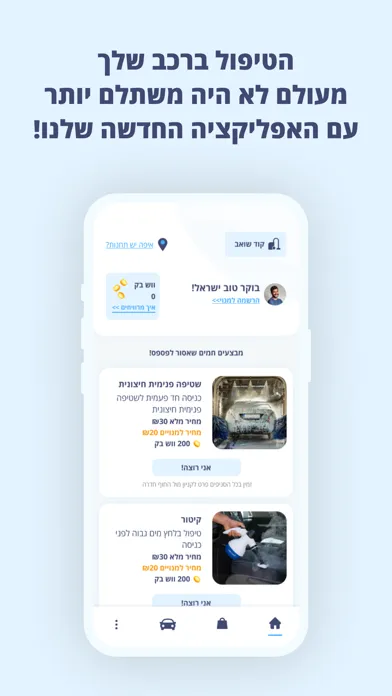 Zrzuty ekranu Express City Wash