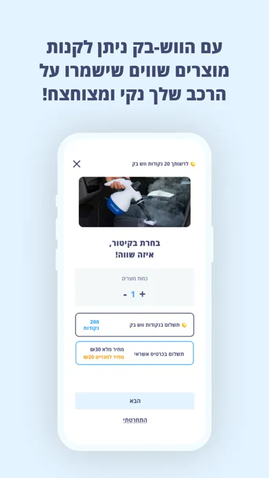 Zrzuty ekranu Express City Wash