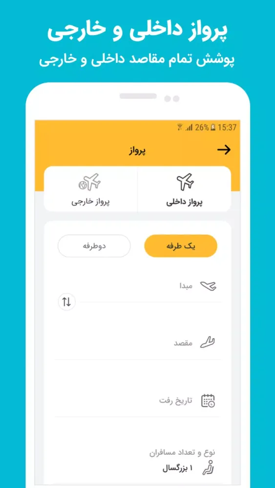 Alibaba.ir Screenshots